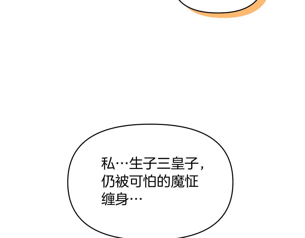 第6话 耍手段的小孩88