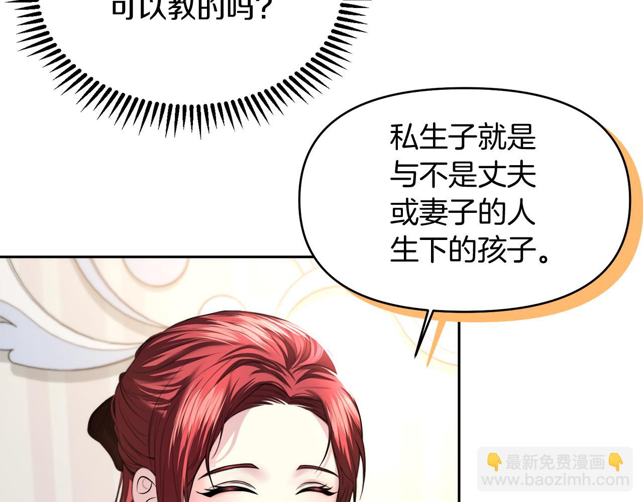 第6话 耍手段的小孩92