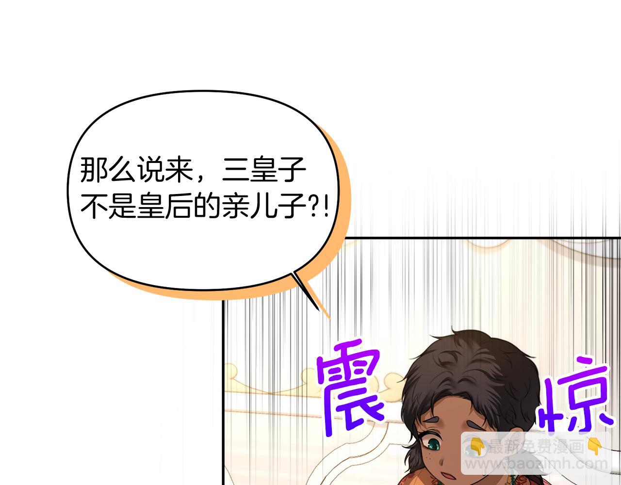 第6话 耍手段的小孩94