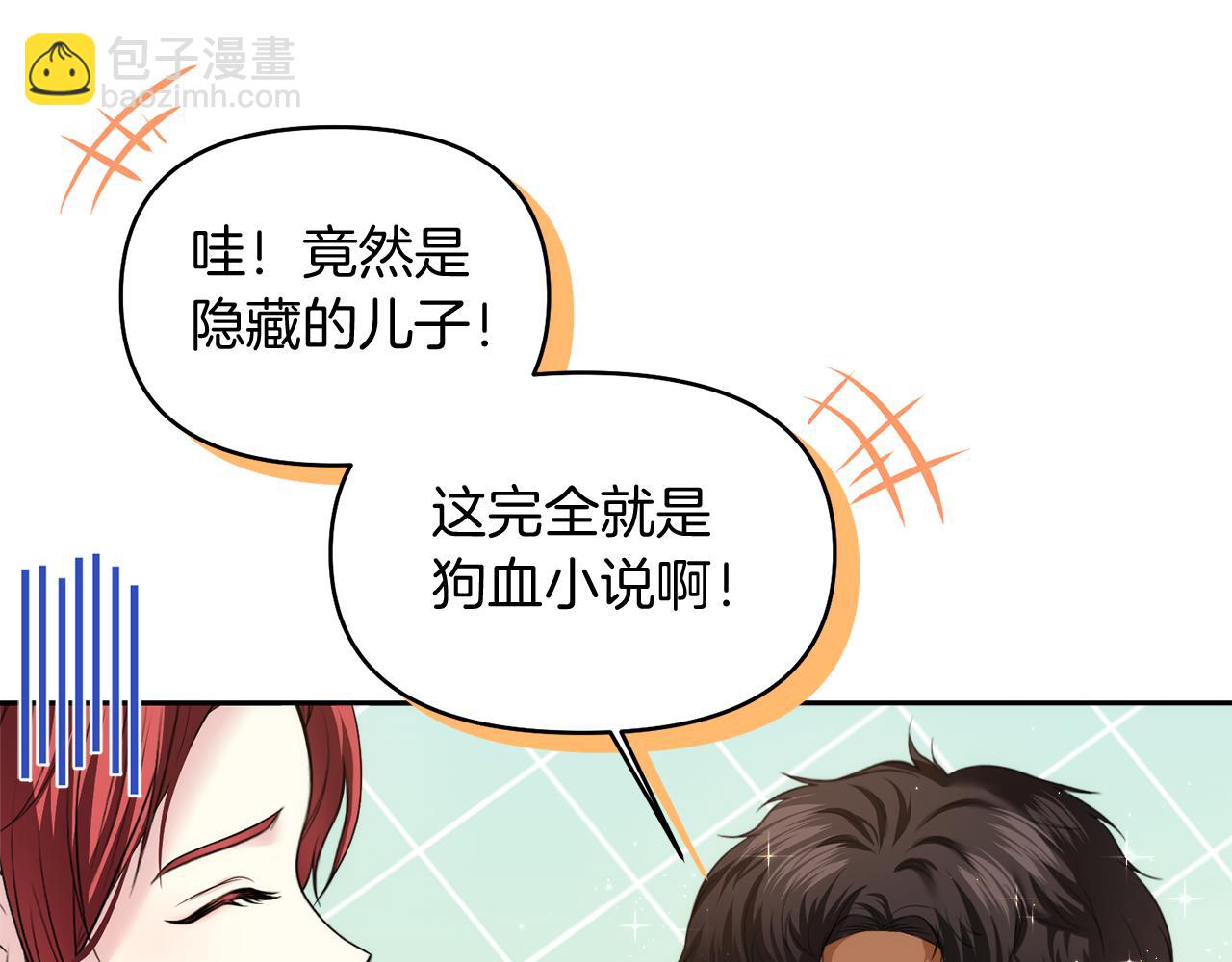 第6话 耍手段的小孩98