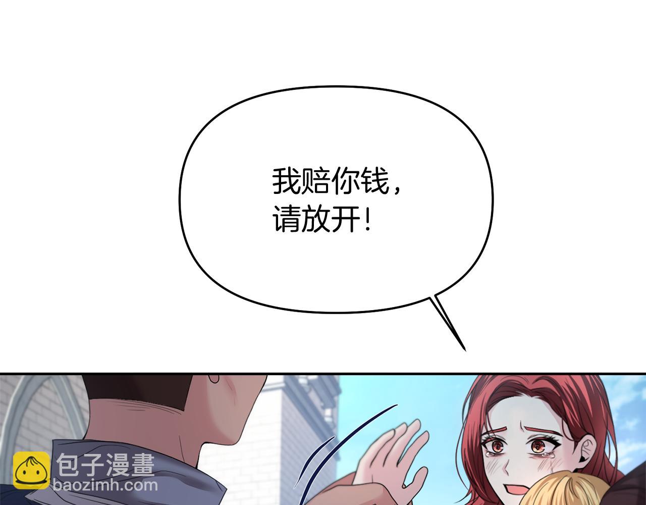 第9话 他是我的孩子吗10