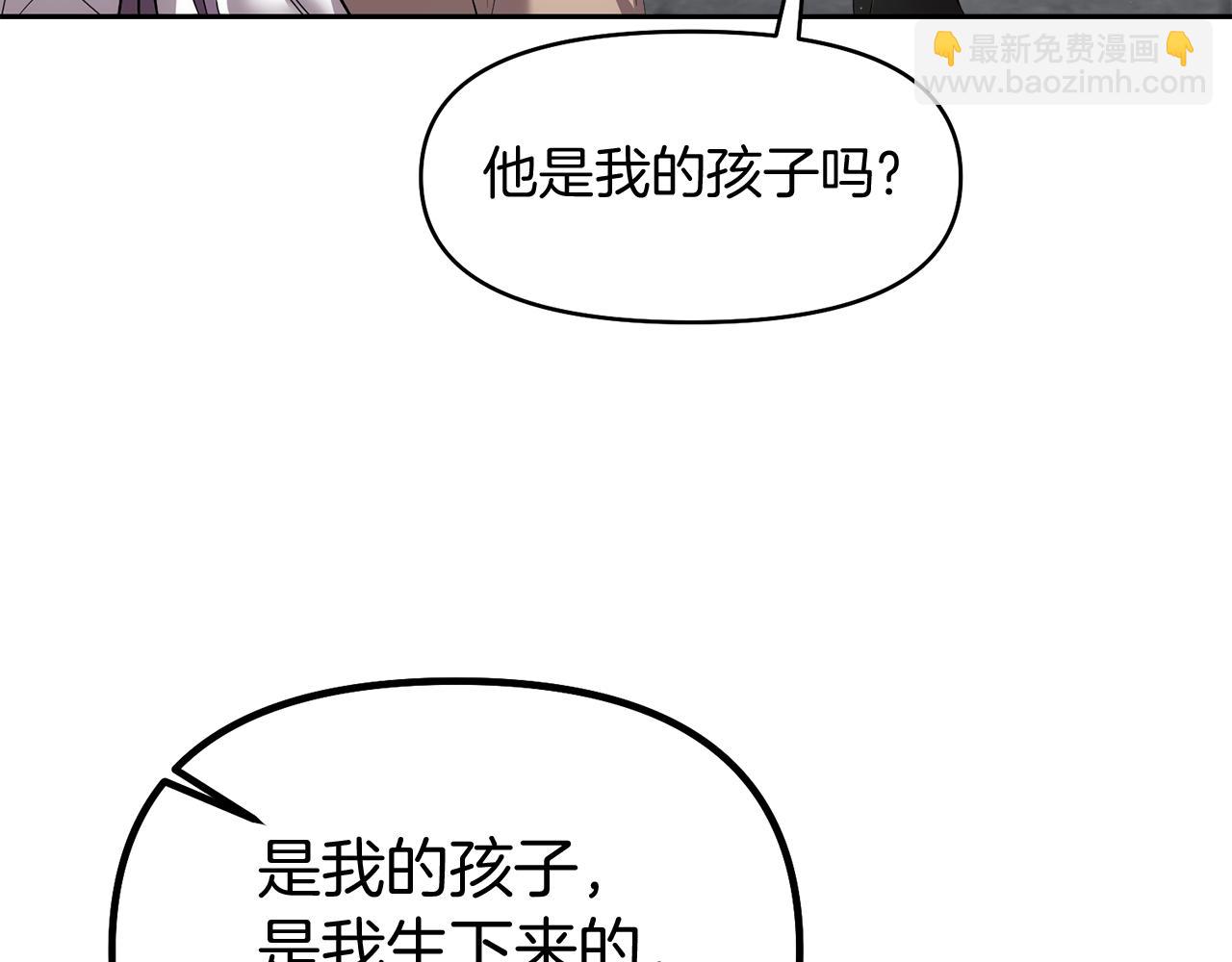 第9话 他是我的孩子吗101