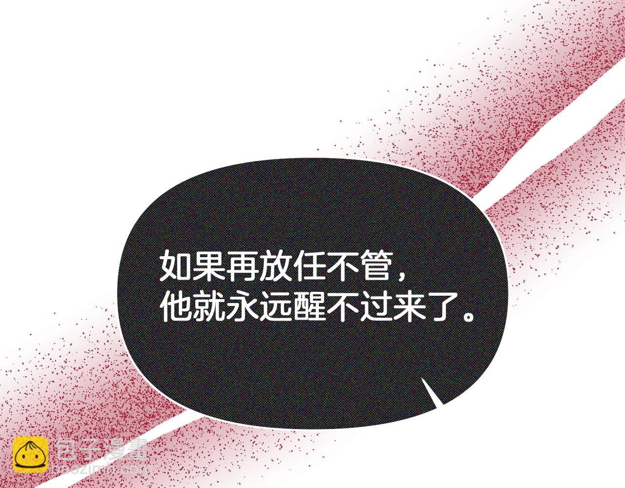 第9话 他是我的孩子吗110