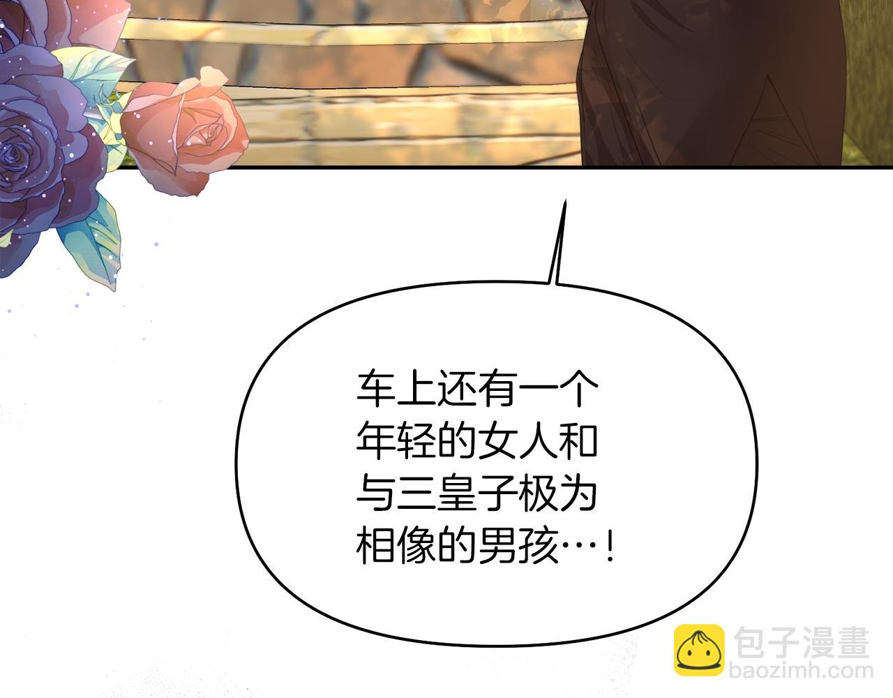 第9话 他是我的孩子吗194