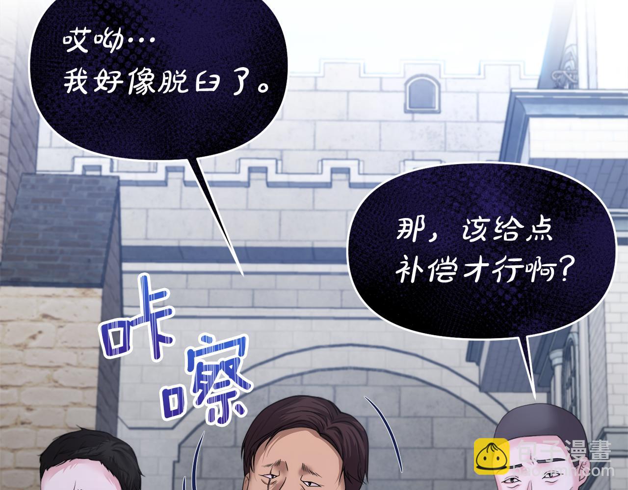 第9话 他是我的孩子吗7