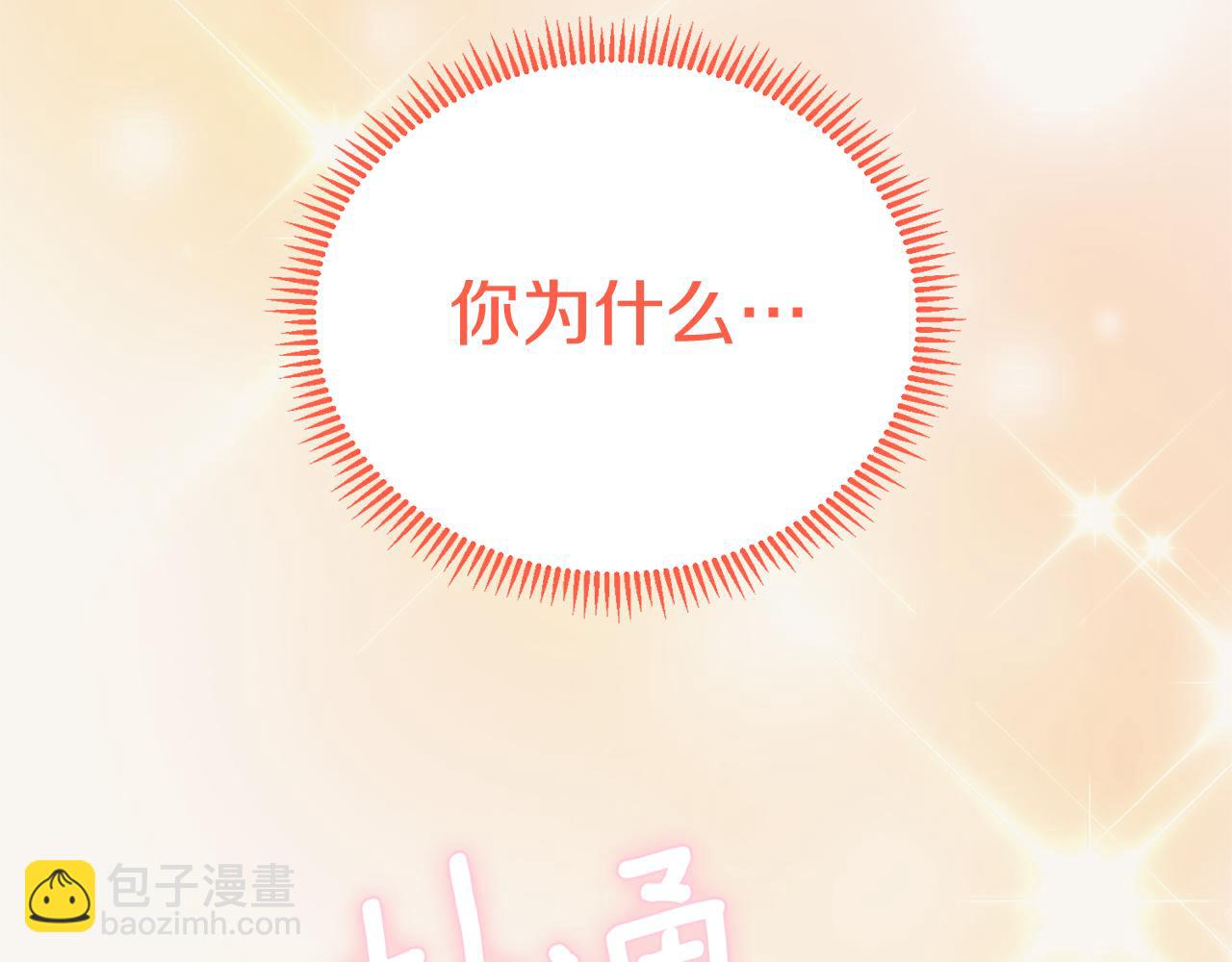 第9话 他是我的孩子吗86