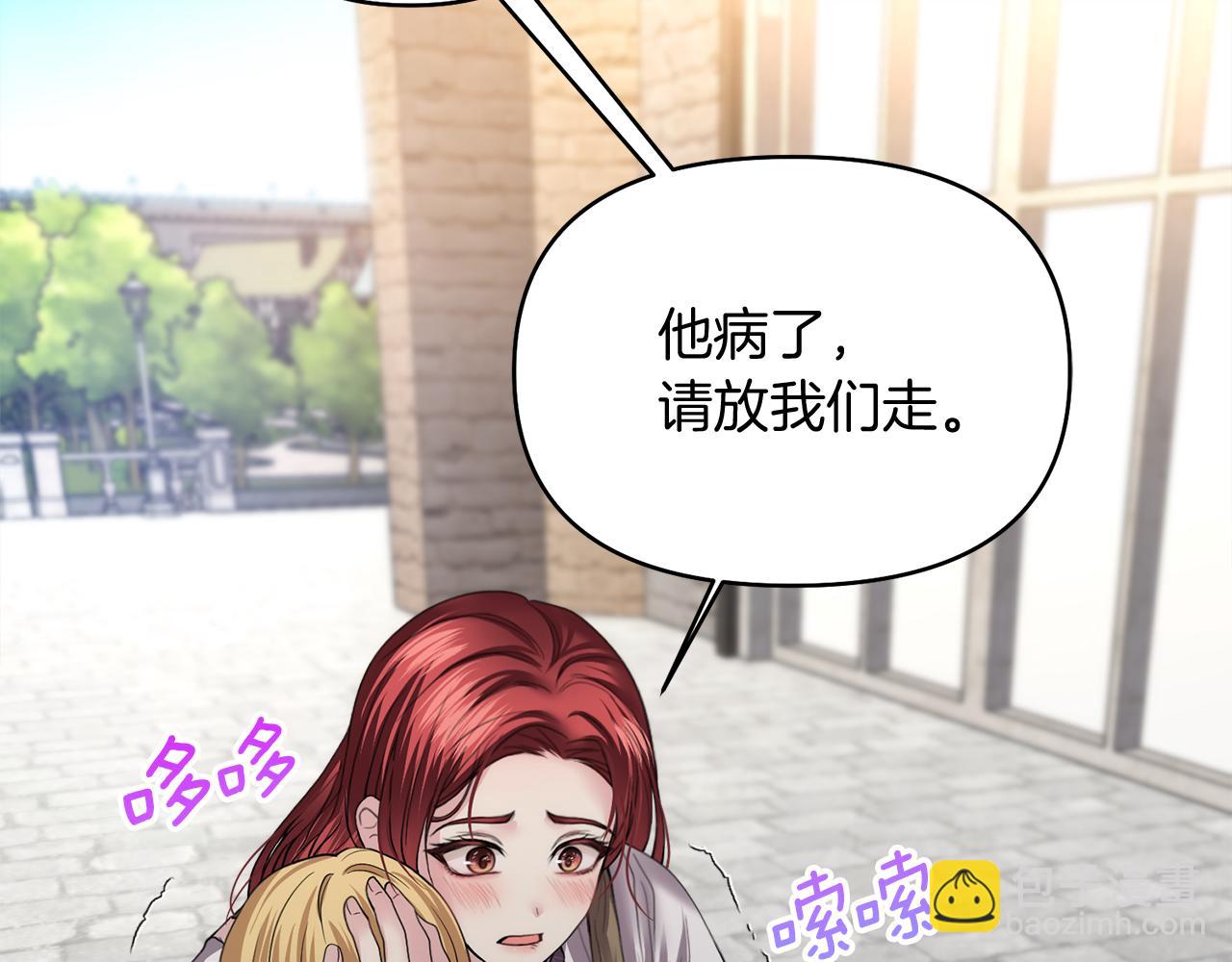 第9话 他是我的孩子吗96