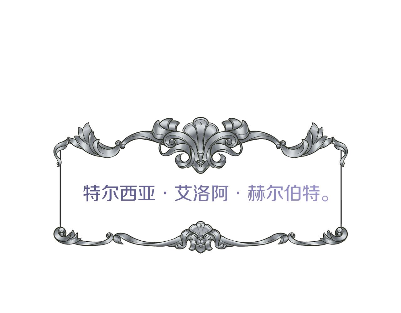 第10话 皇族的交易0