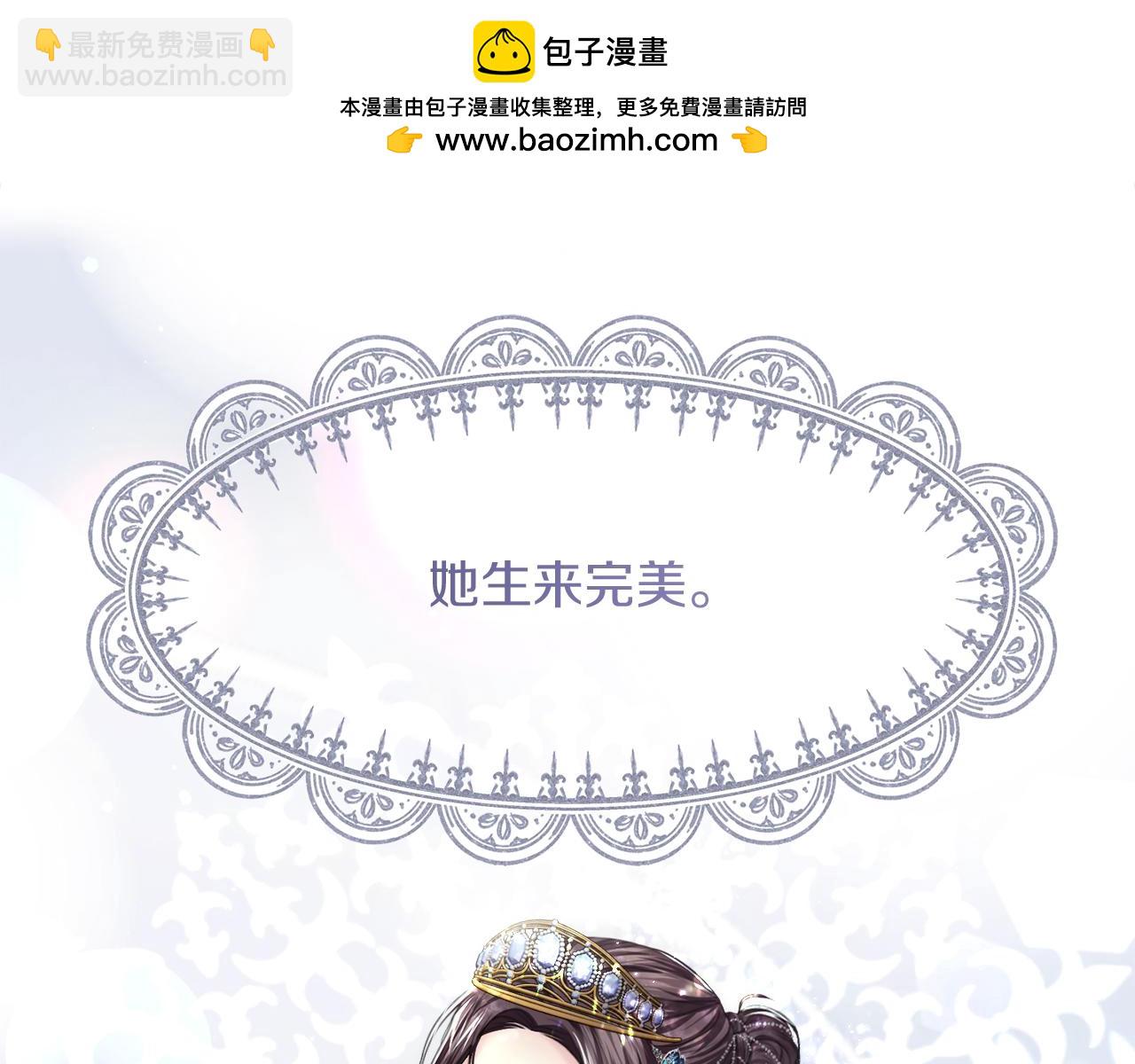 第10话 皇族的交易1