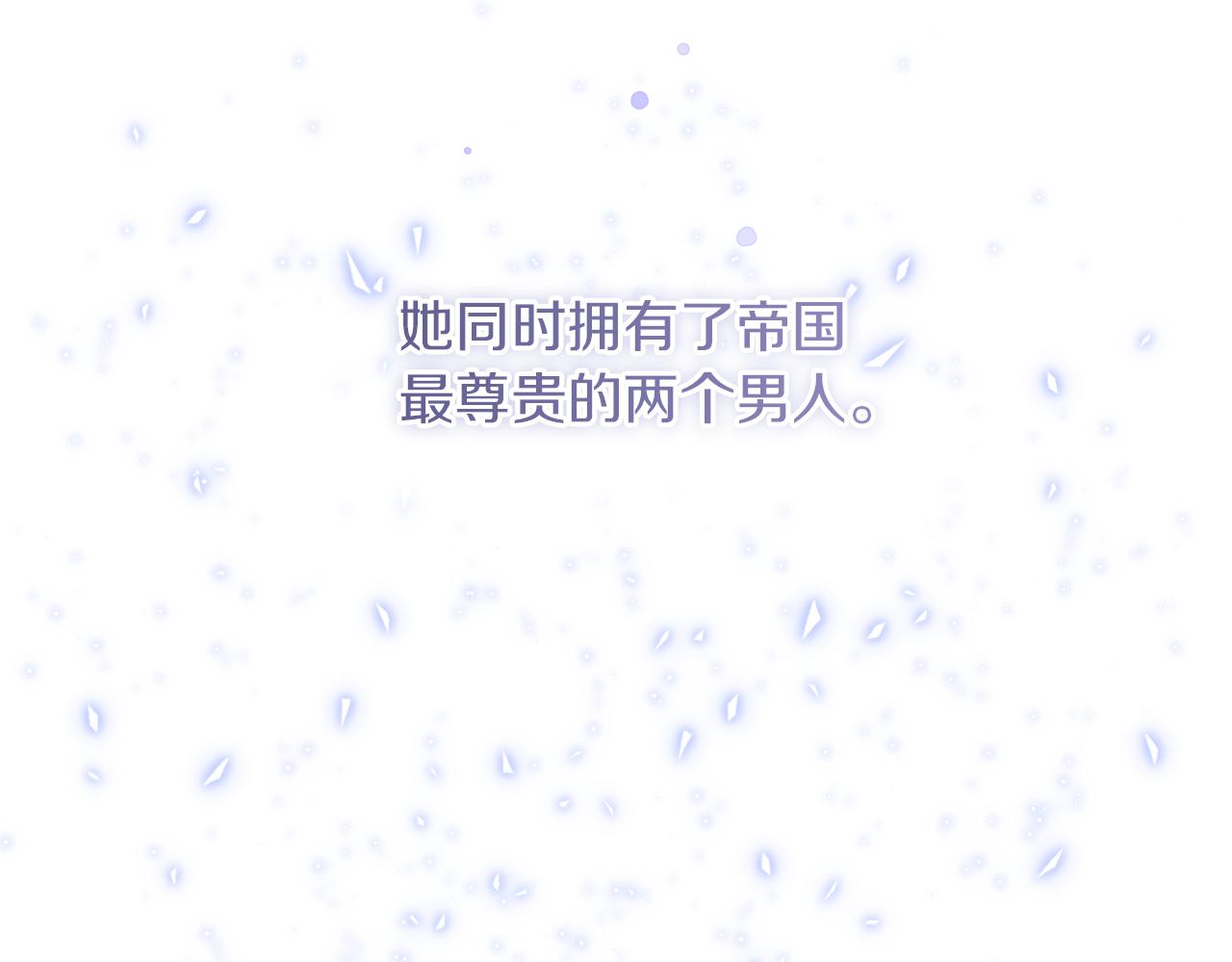 第10话 皇族的交易10