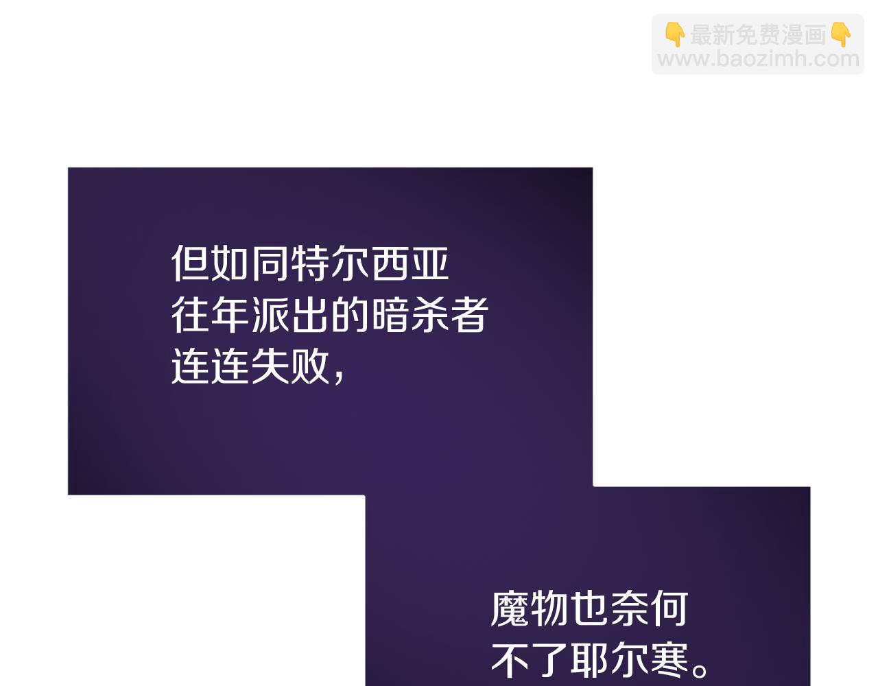 第10话 皇族的交易100