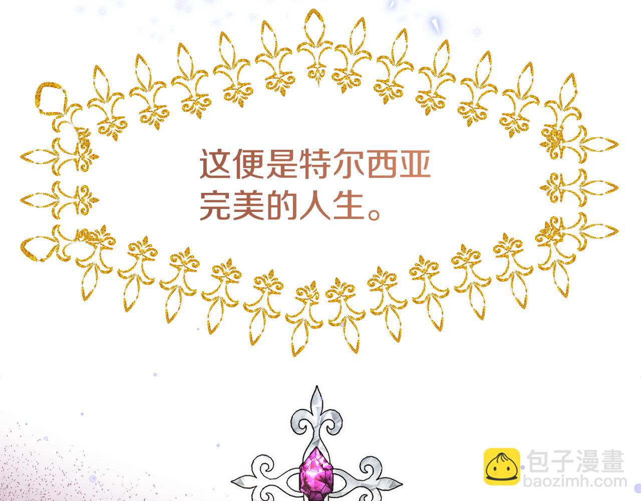 第10话 皇族的交易11