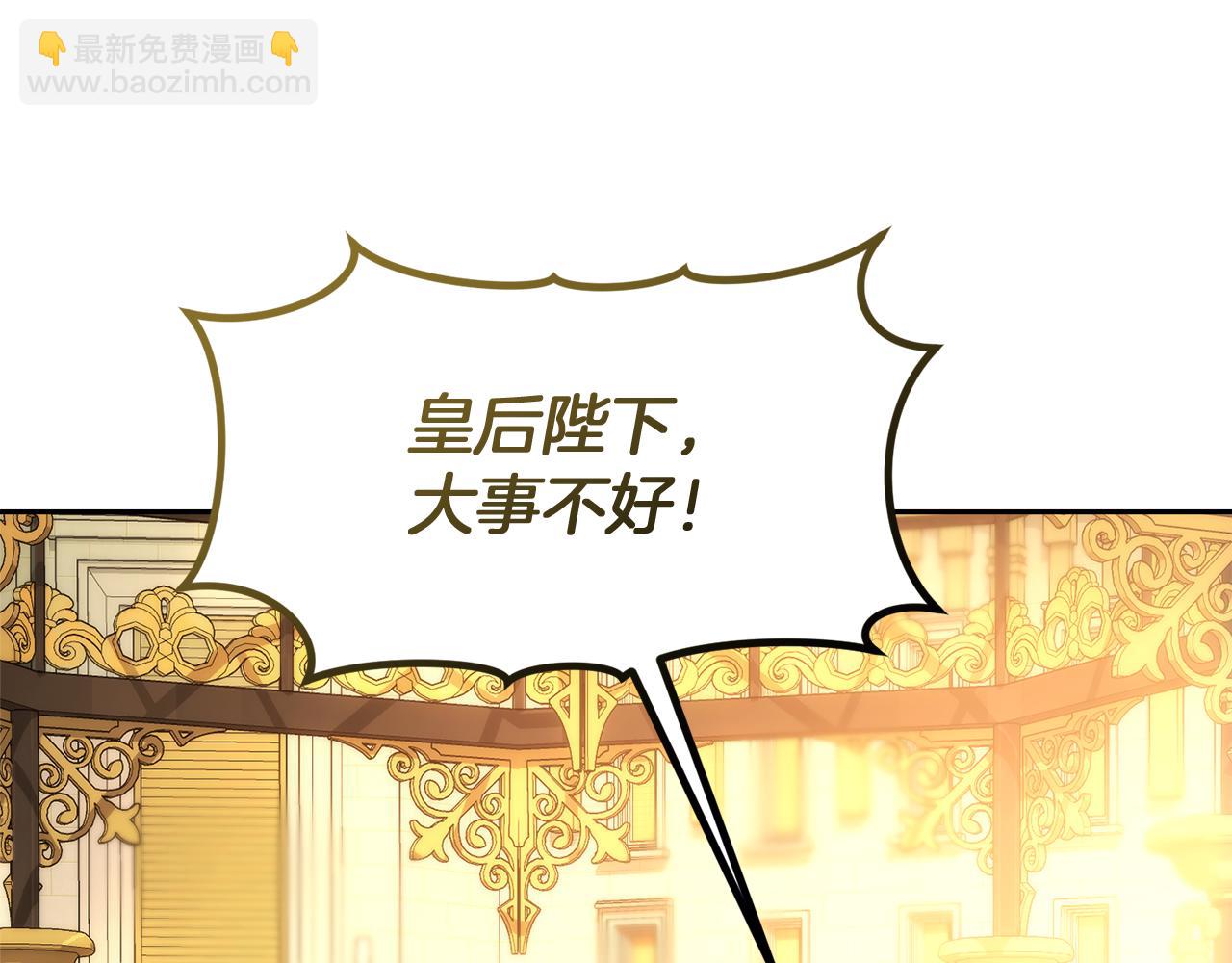 第10话 皇族的交易115