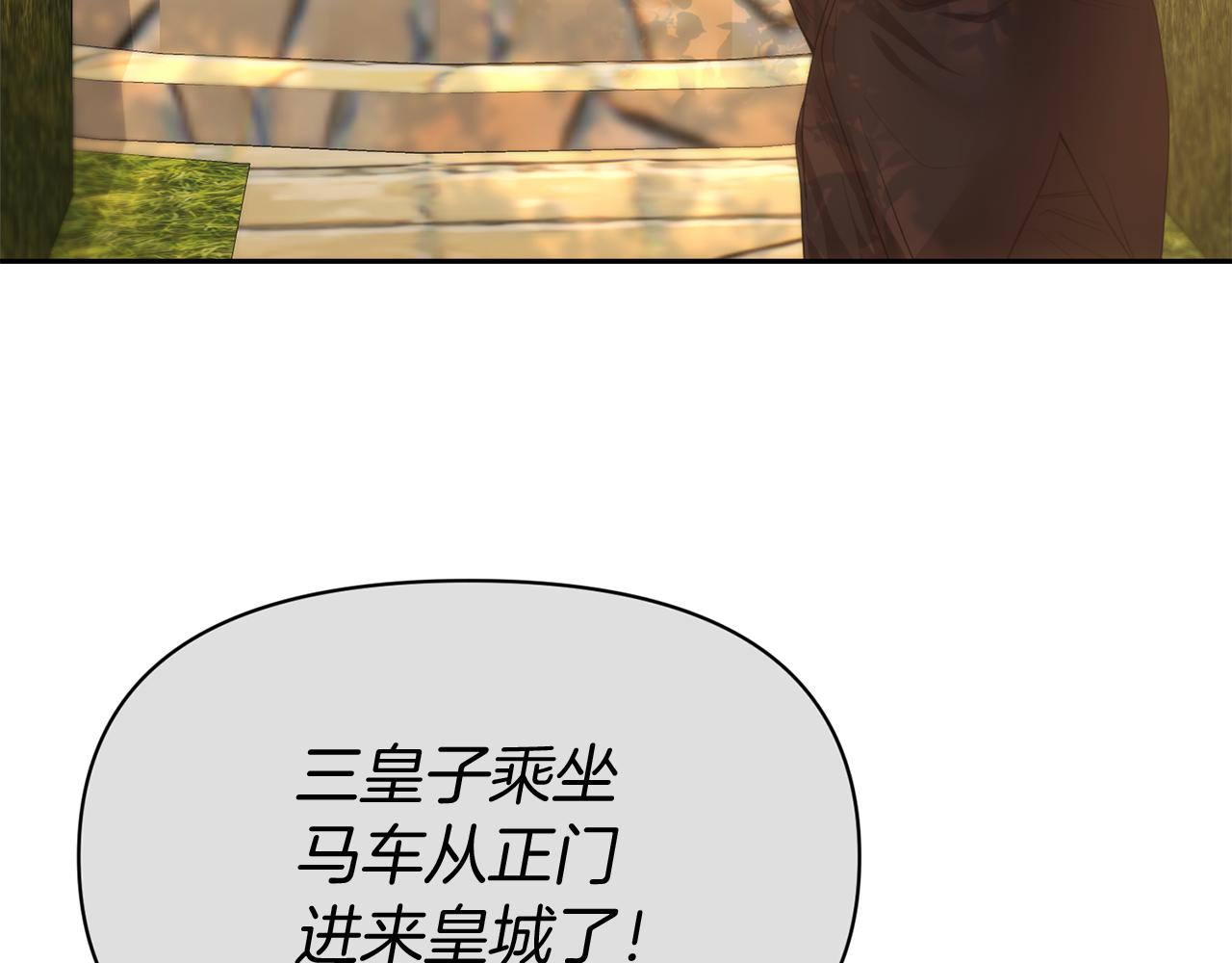 第10话 皇族的交易117