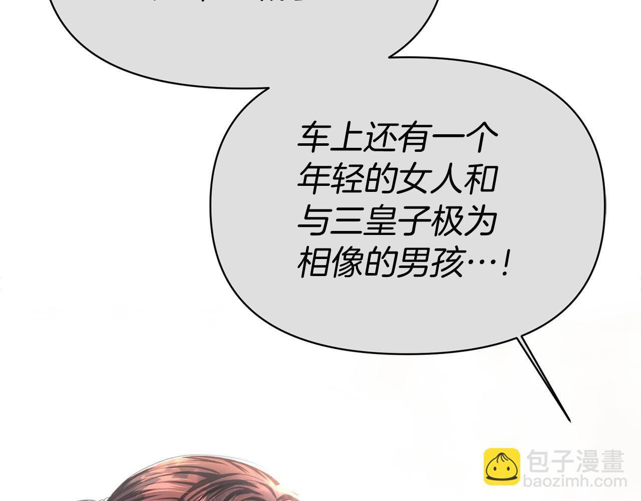 第10话 皇族的交易118