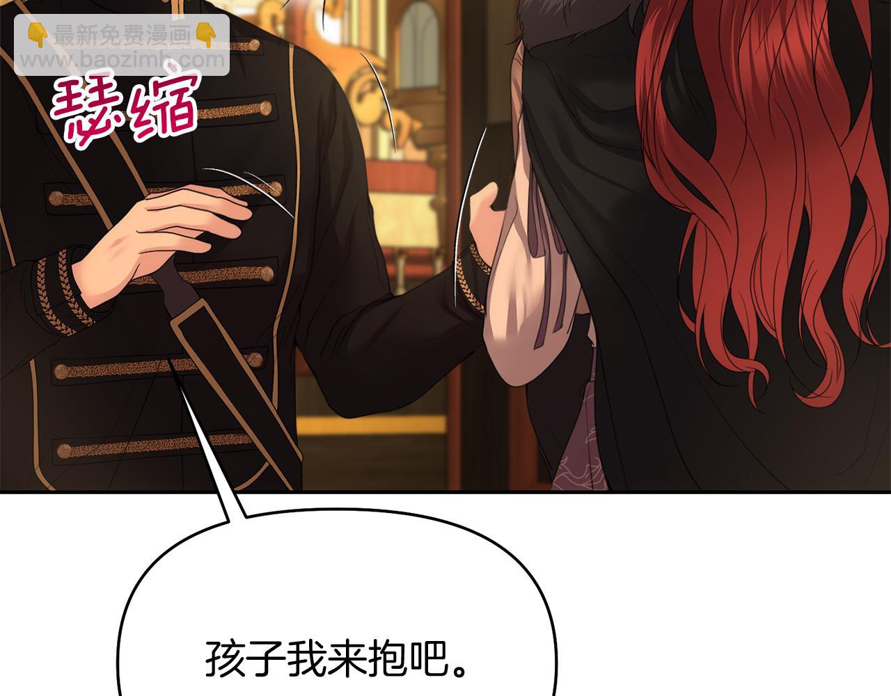 第10话 皇族的交易136