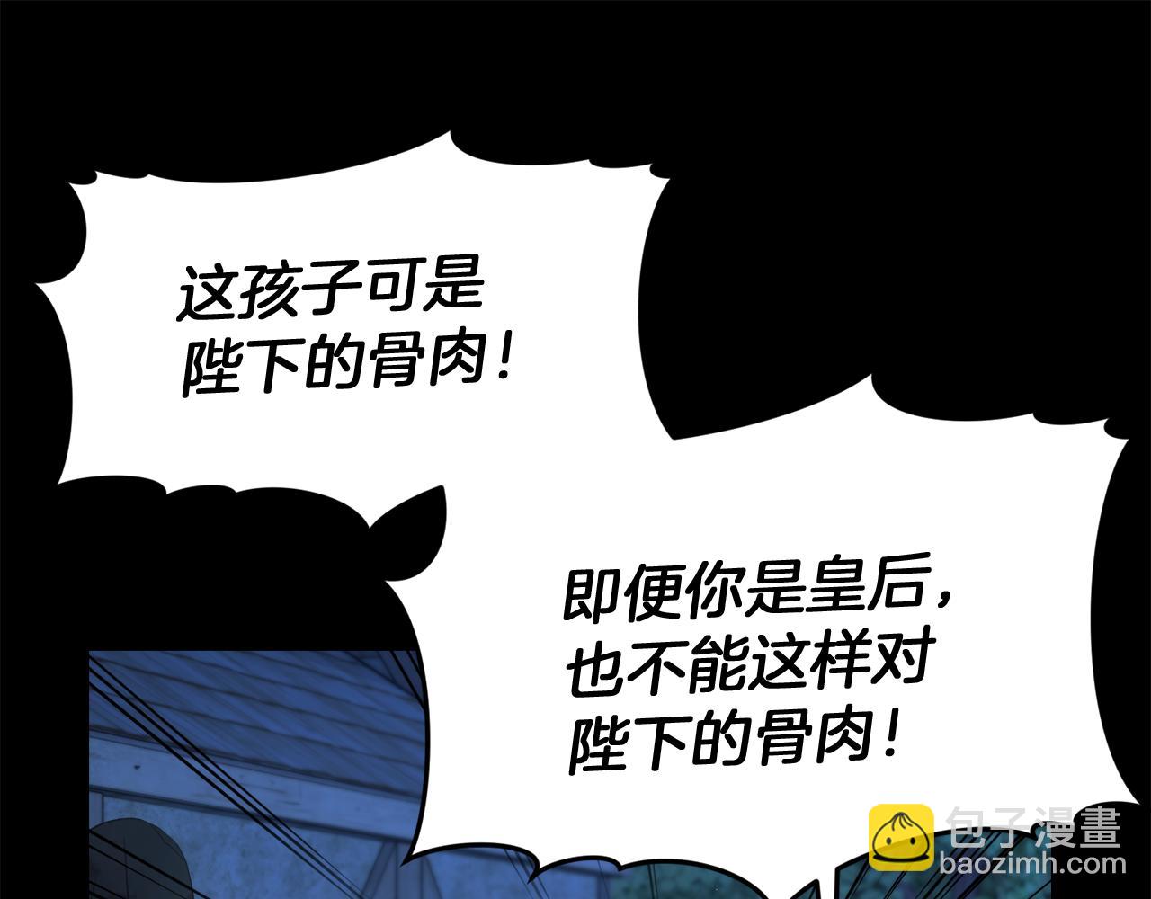 第10话 皇族的交易15