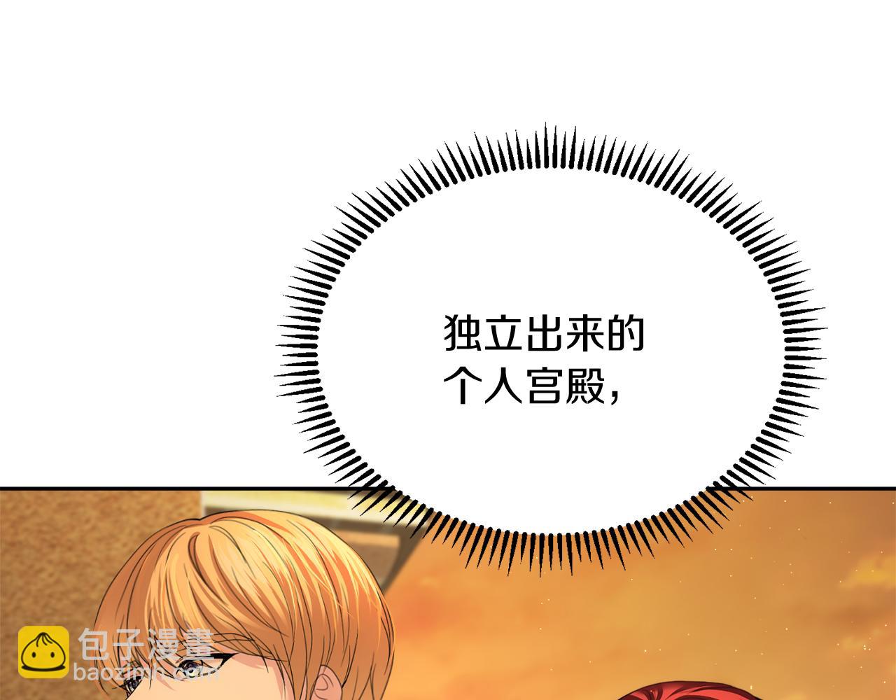 第10话 皇族的交易151