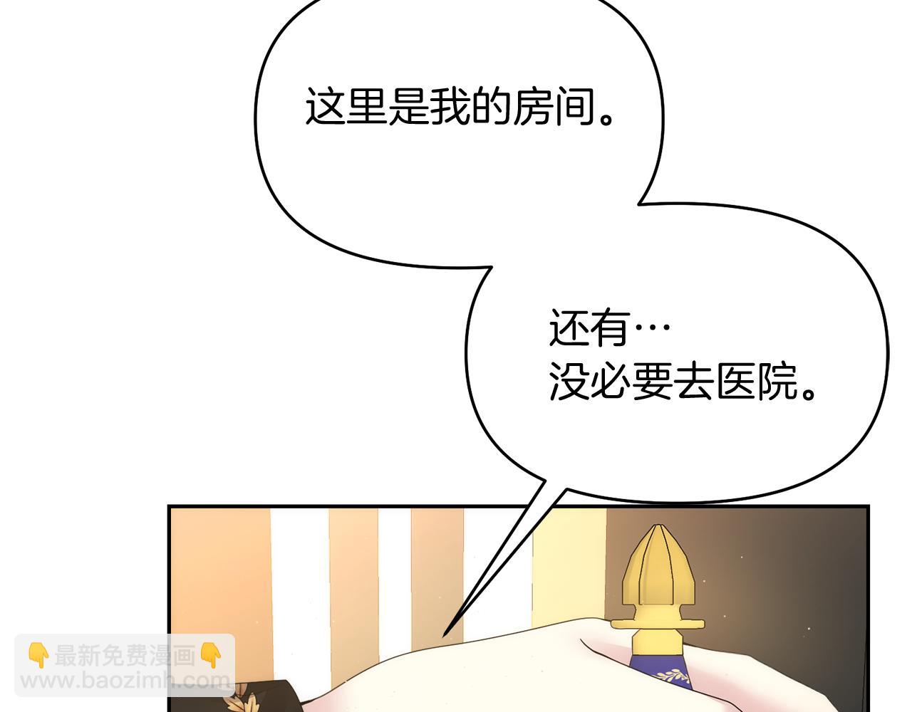 第10话 皇族的交易164