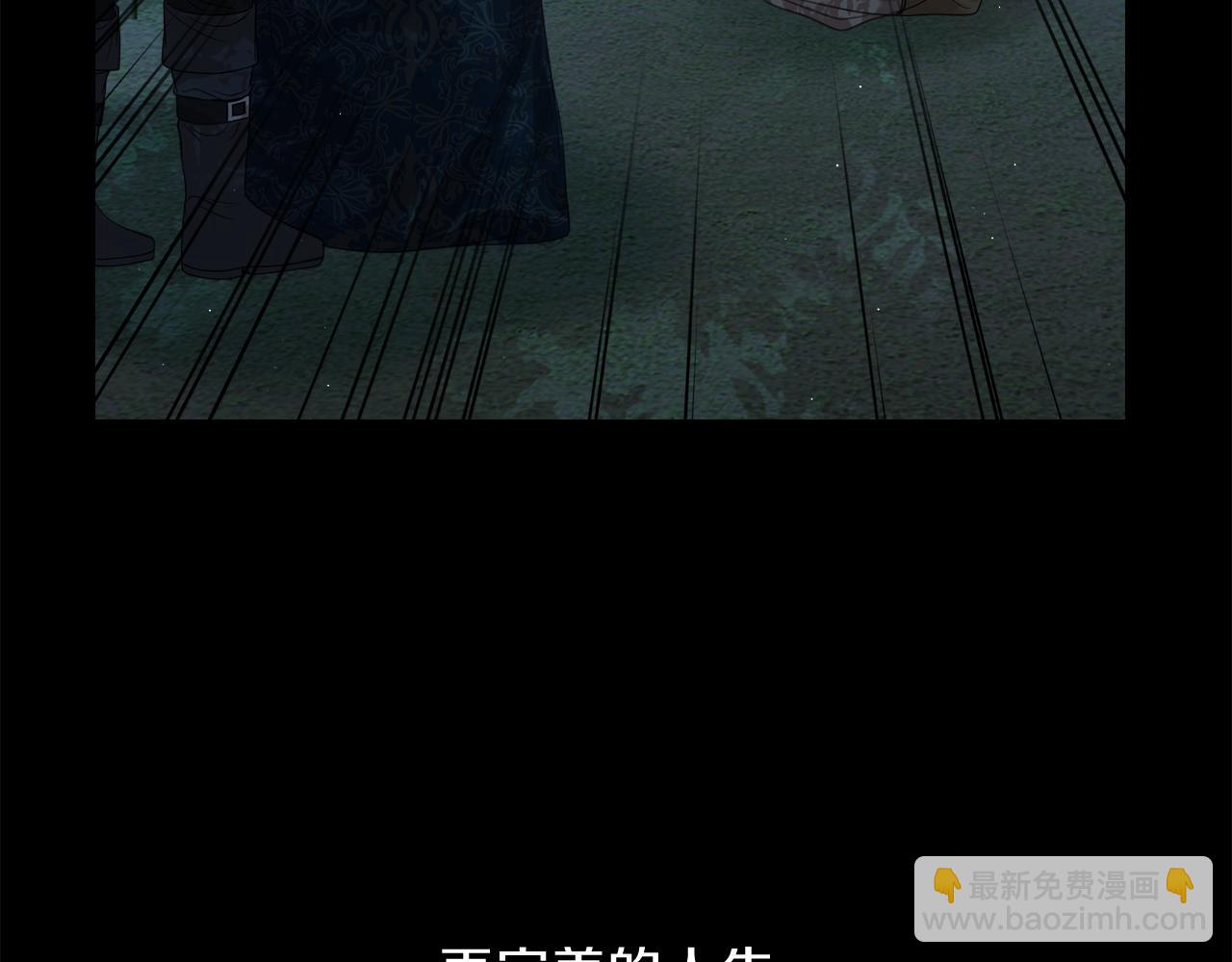 第10话 皇族的交易17