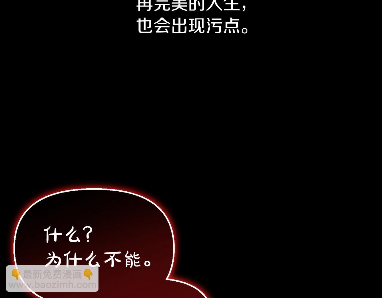 第10话 皇族的交易18