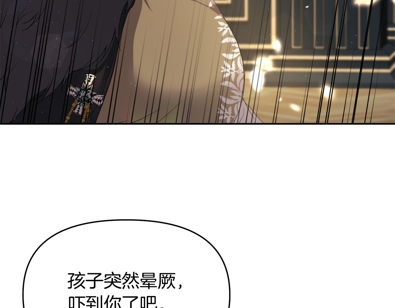 第10话 皇族的交易180