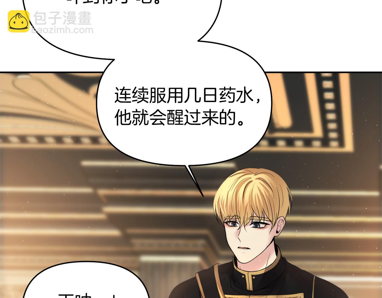第10话 皇族的交易181