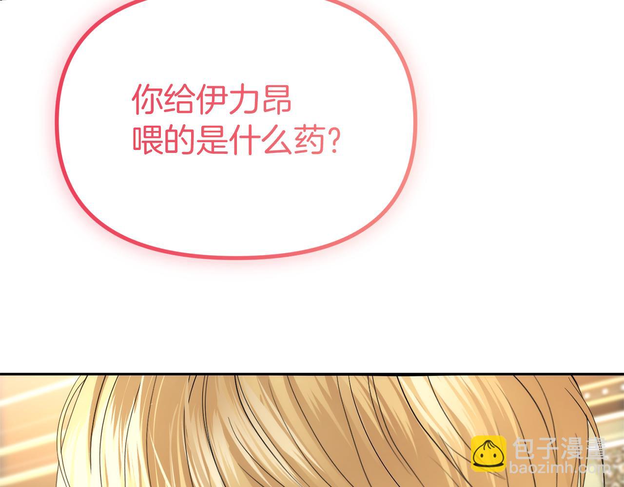 第10话 皇族的交易187