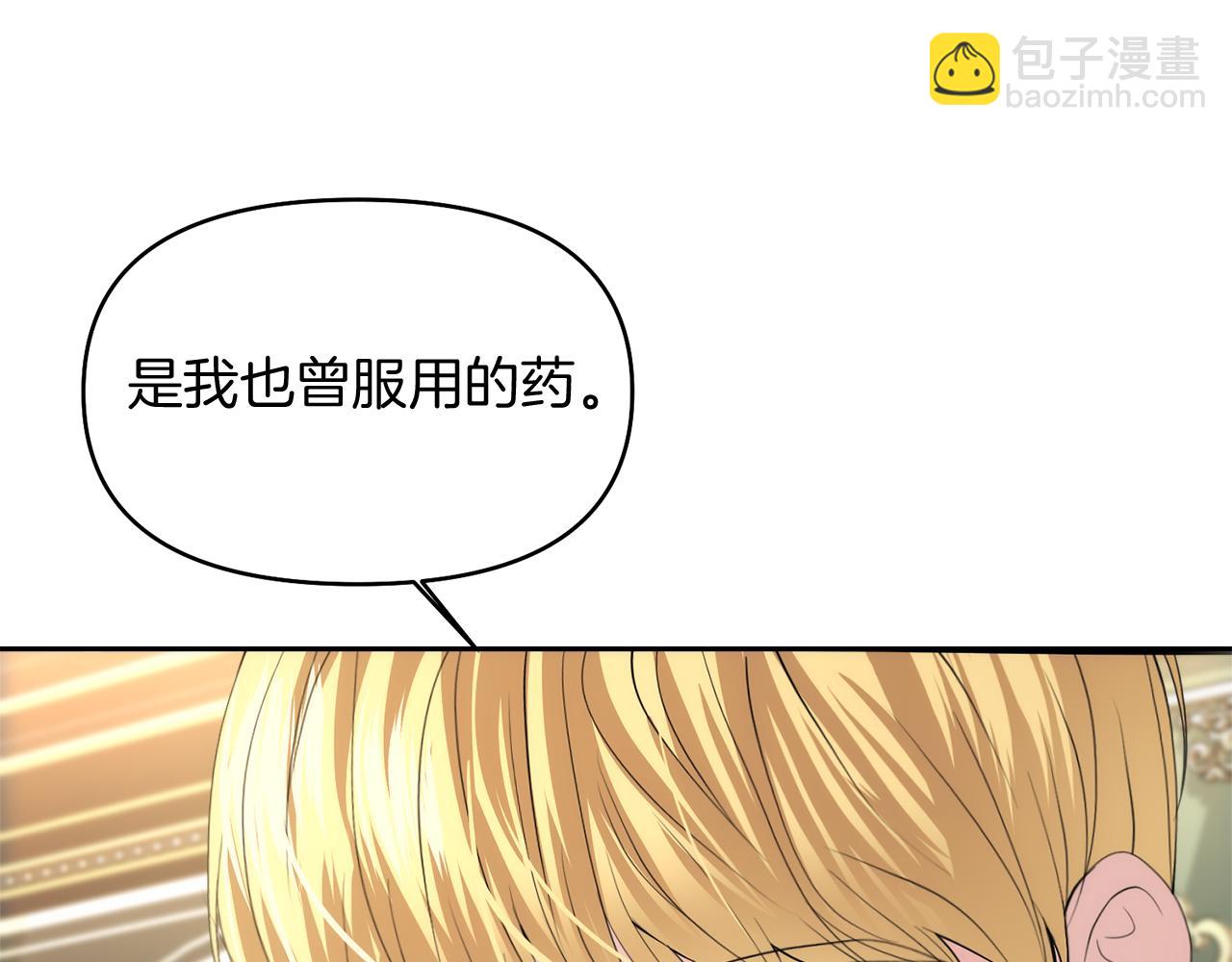 第10话 皇族的交易189