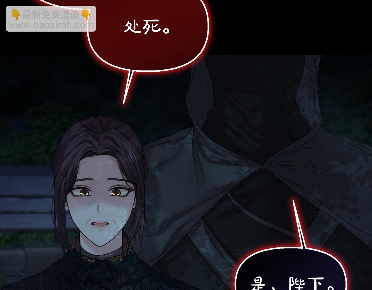 第10话 皇族的交易19