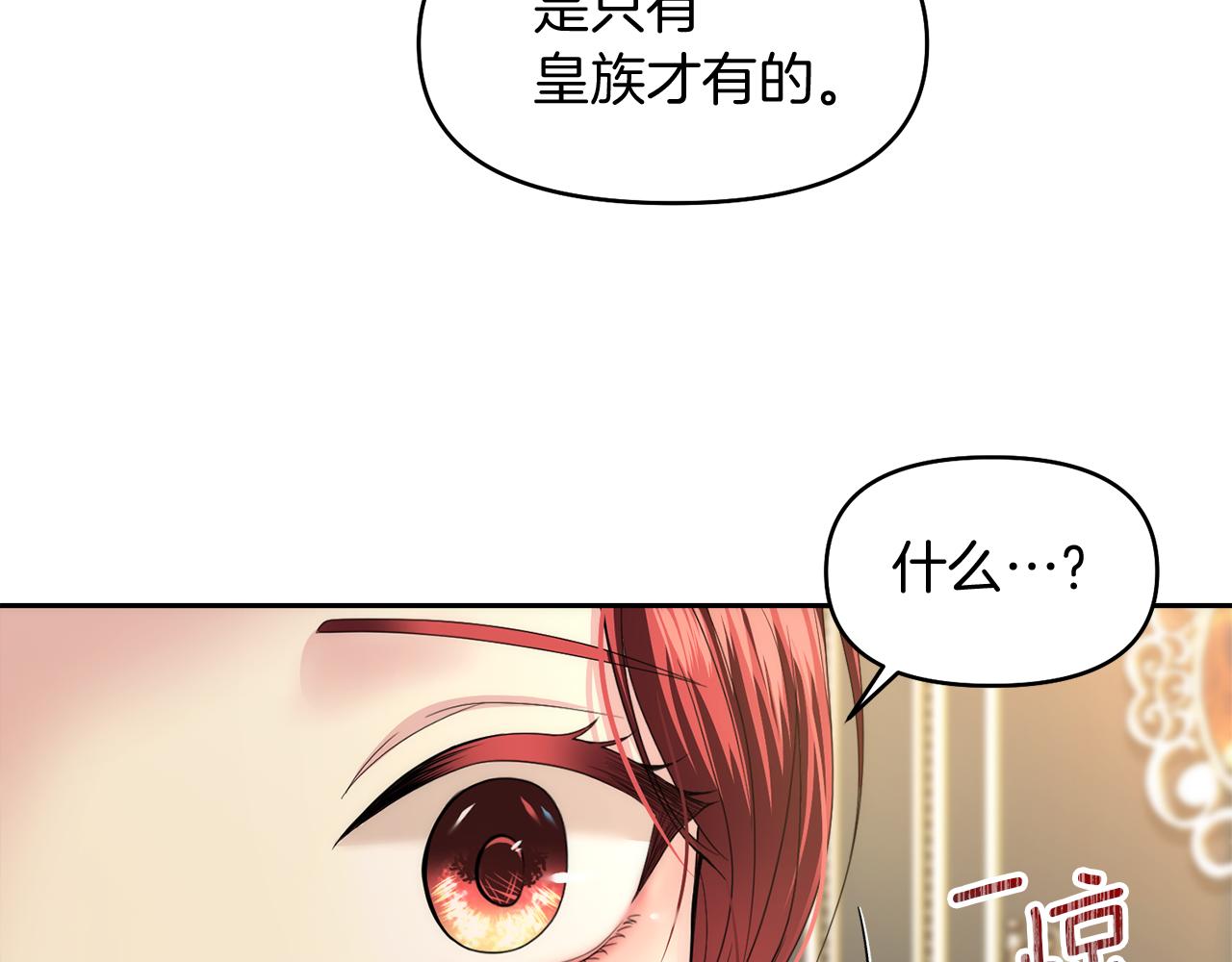 第10话 皇族的交易191