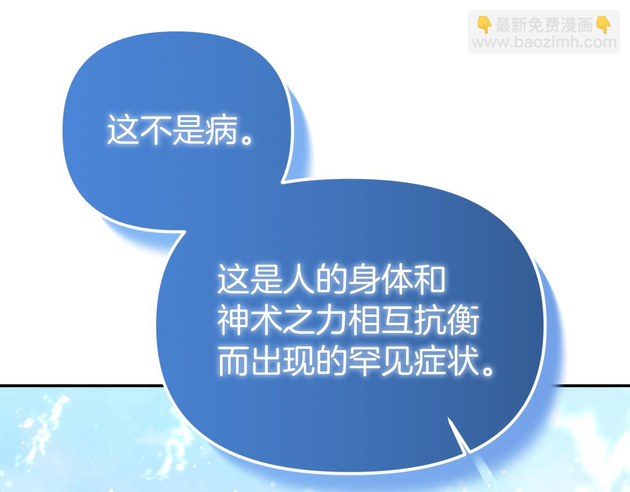 第10话 皇族的交易193