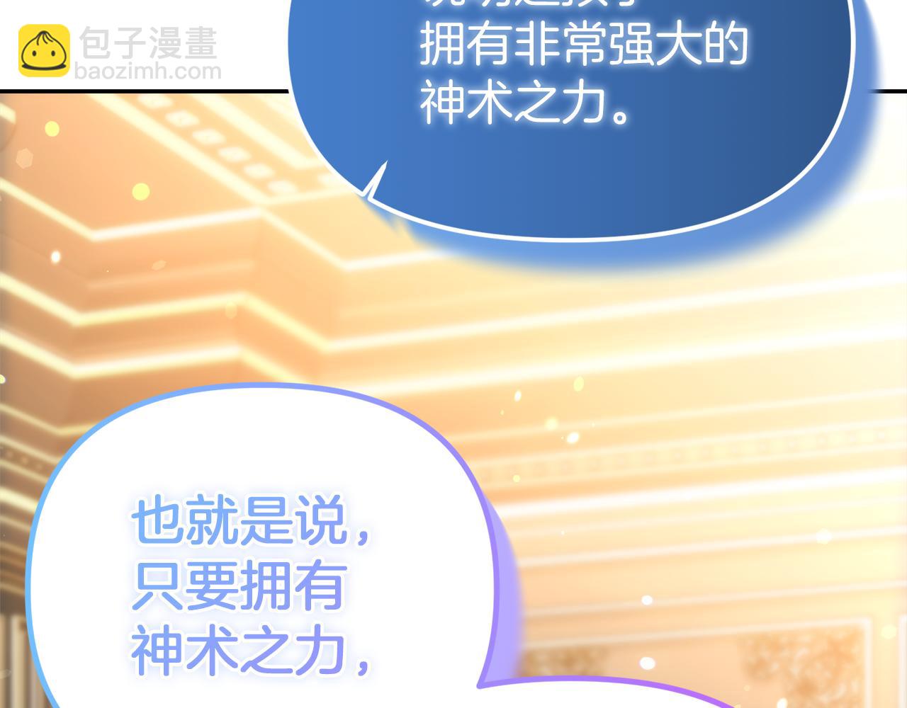 第10话 皇族的交易196