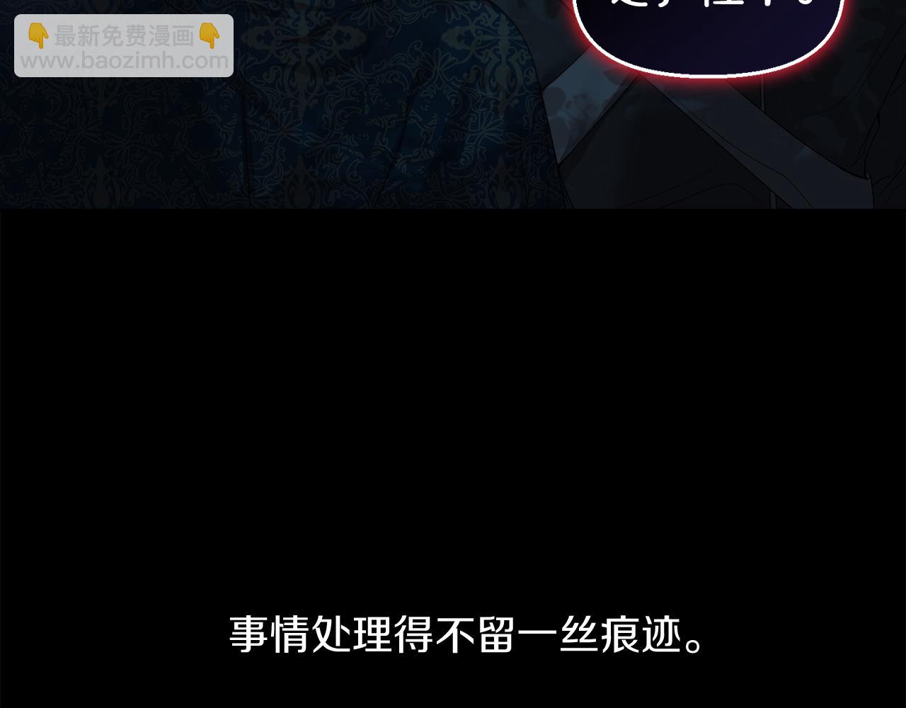 第10话 皇族的交易20