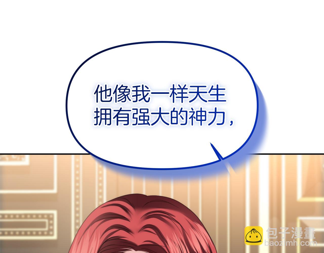 第10话 皇族的交易201