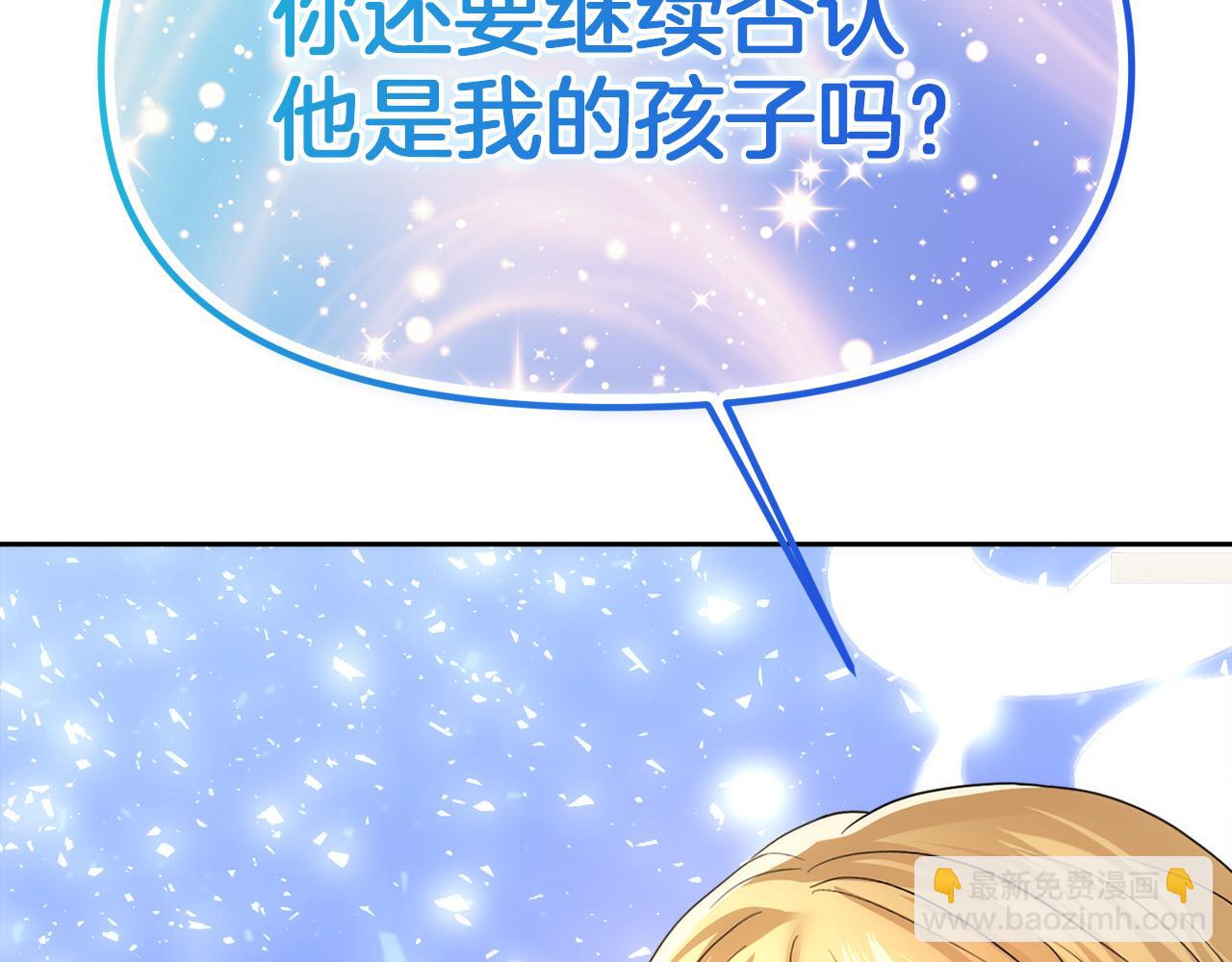 第10话 皇族的交易204