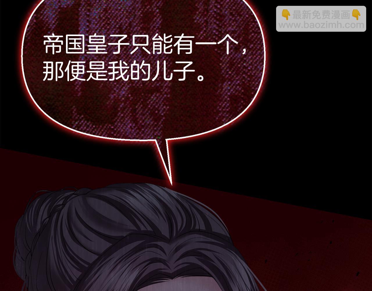 第10话 皇族的交易25