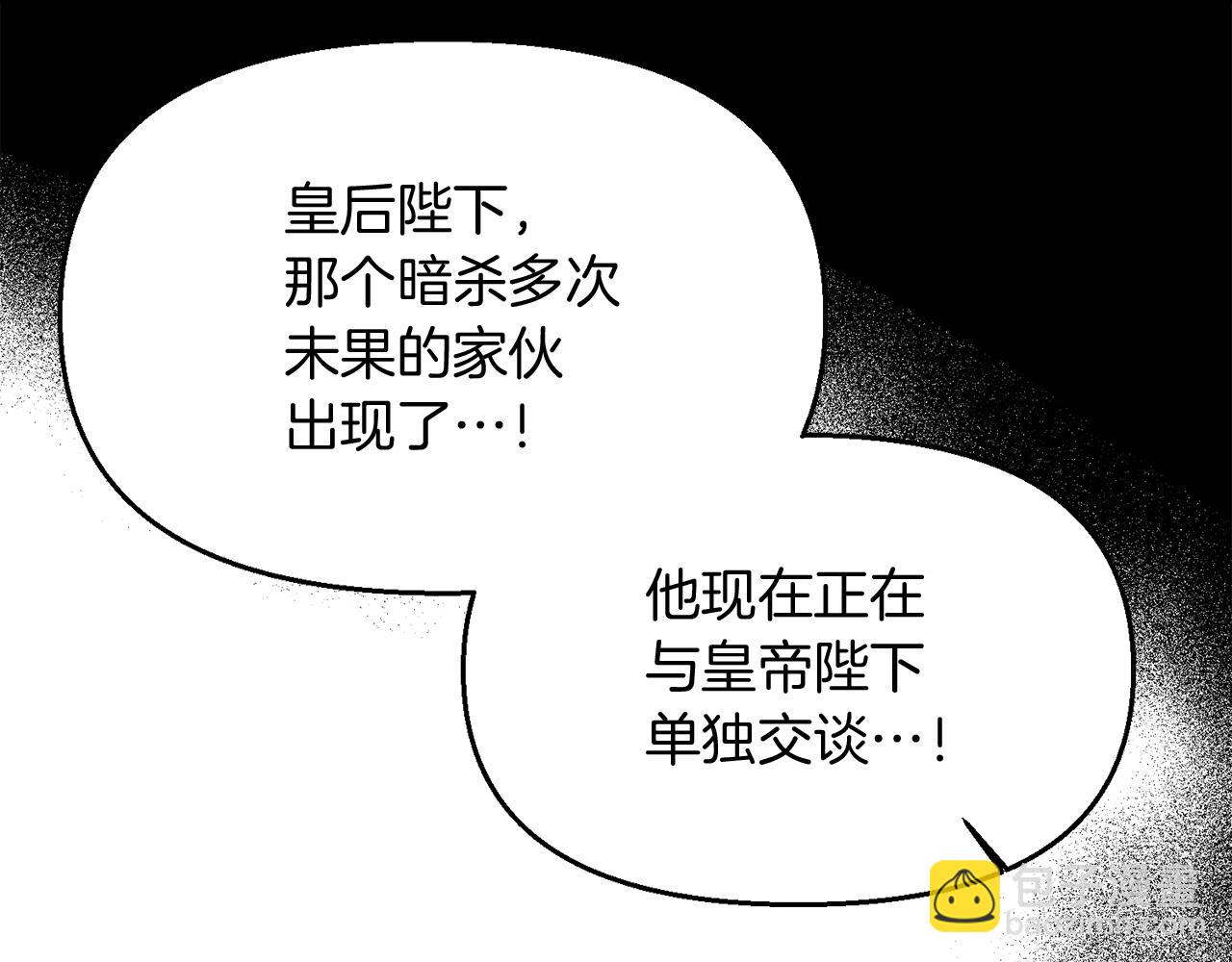 第10话 皇族的交易29
