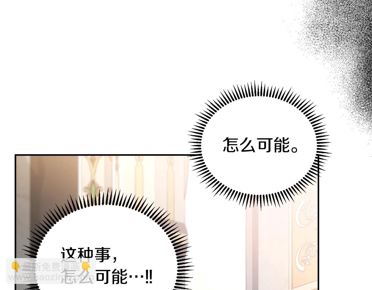 第10话 皇族的交易30