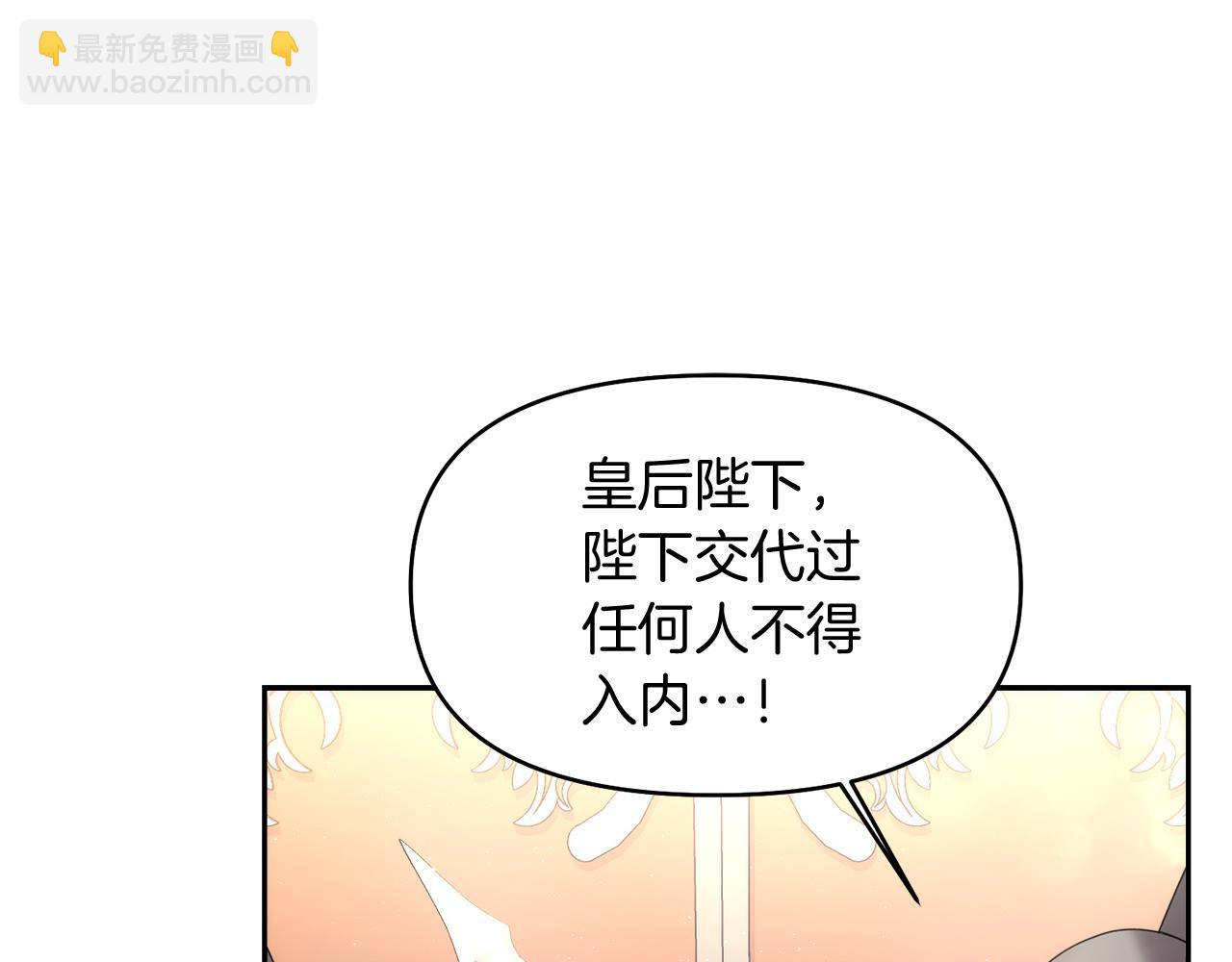 第10话 皇族的交易33