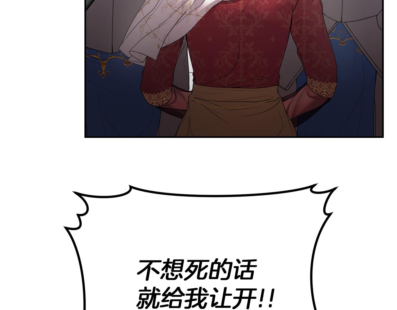 第10话 皇族的交易35
