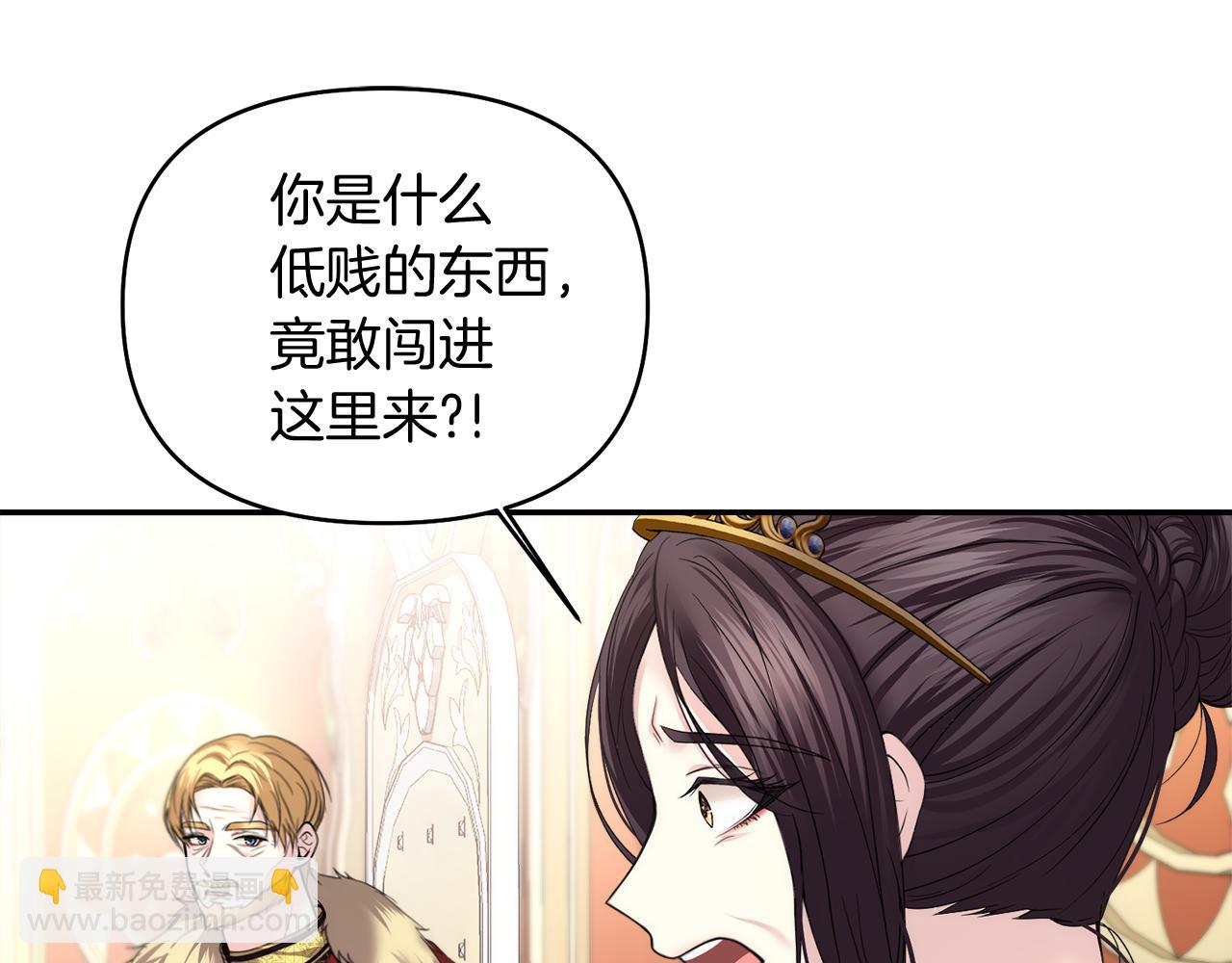 第10话 皇族的交易48