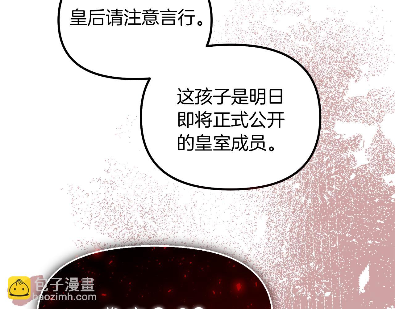 第10话 皇族的交易54