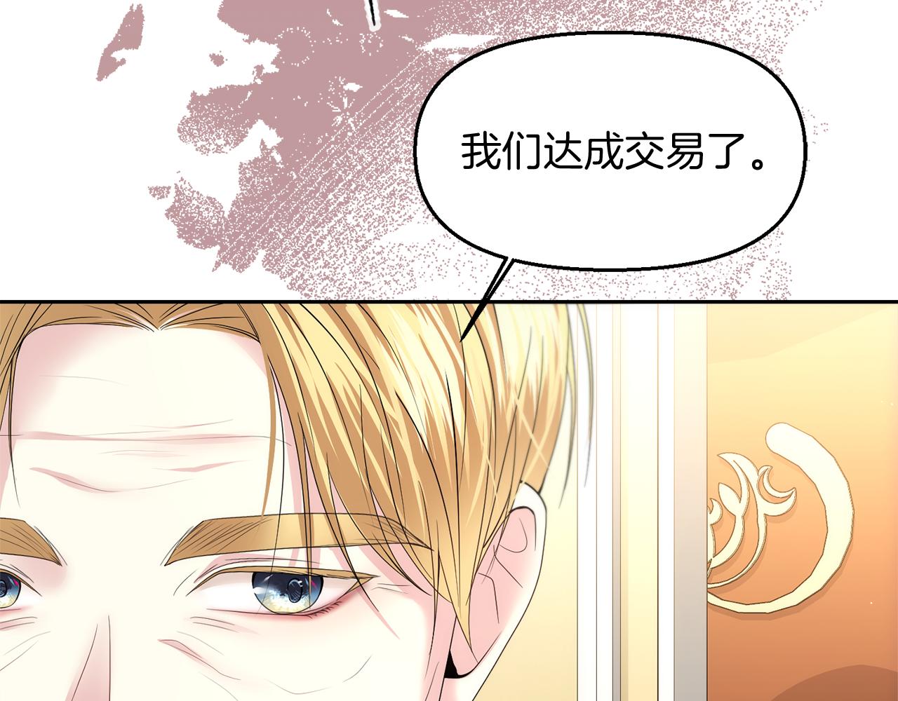 第10话 皇族的交易57