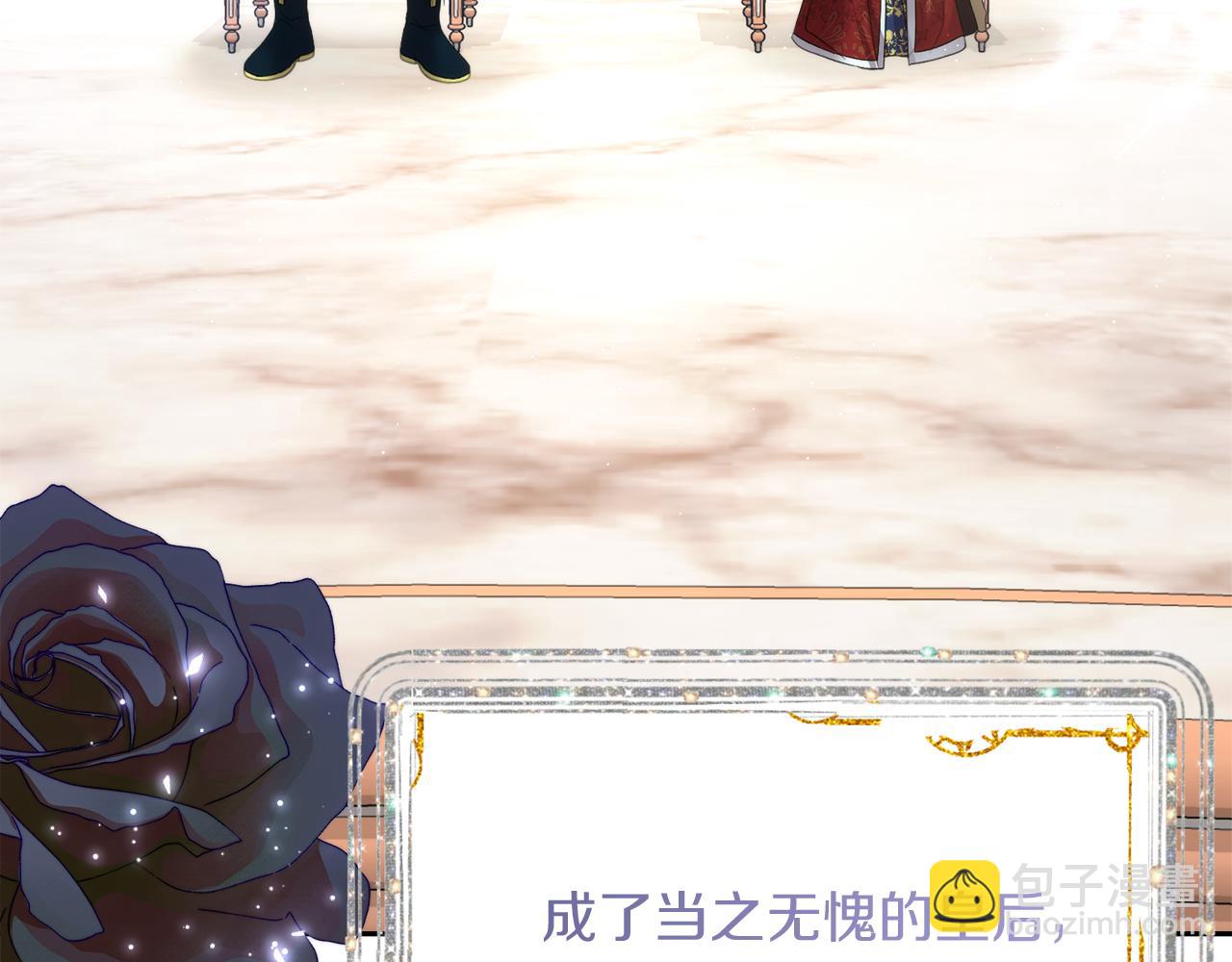 第10话 皇族的交易6
