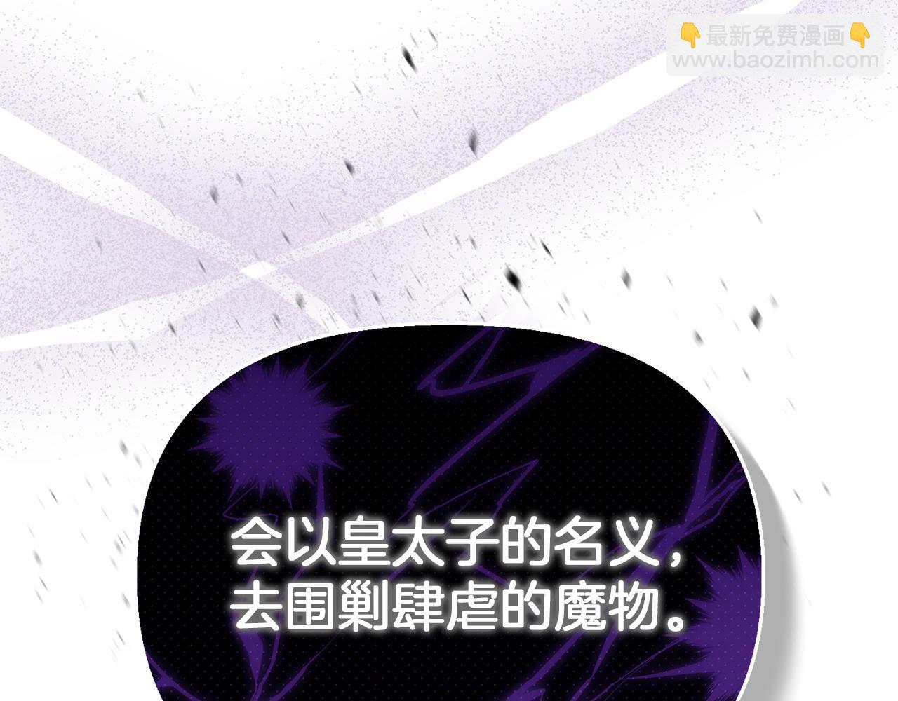 第10话 皇族的交易65