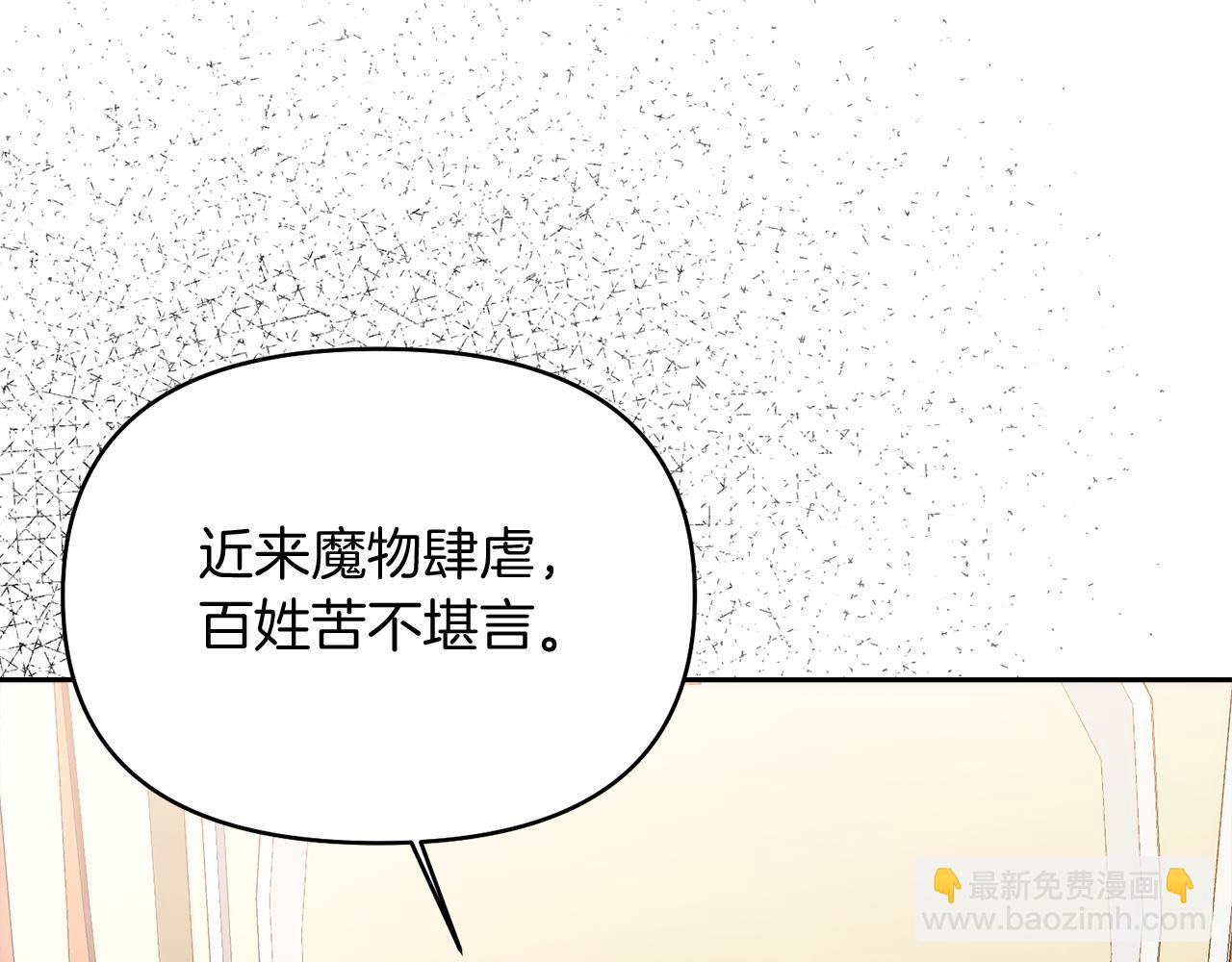 第10话 皇族的交易69