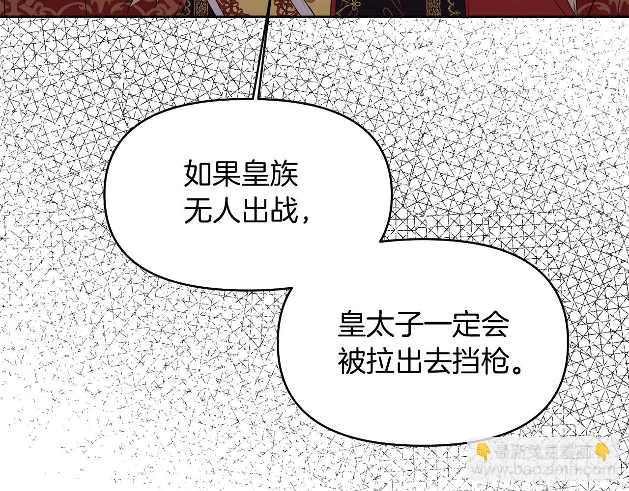 第10话 皇族的交易71