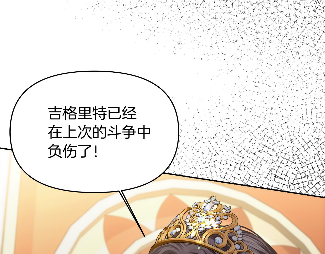 第10话 皇族的交易72