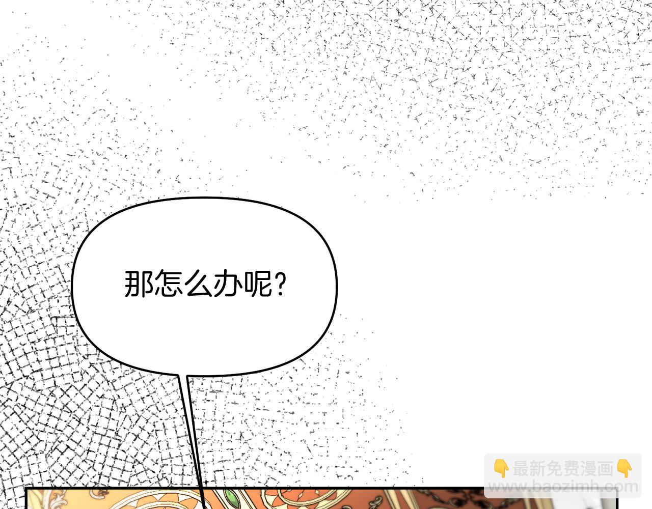 第10话 皇族的交易76